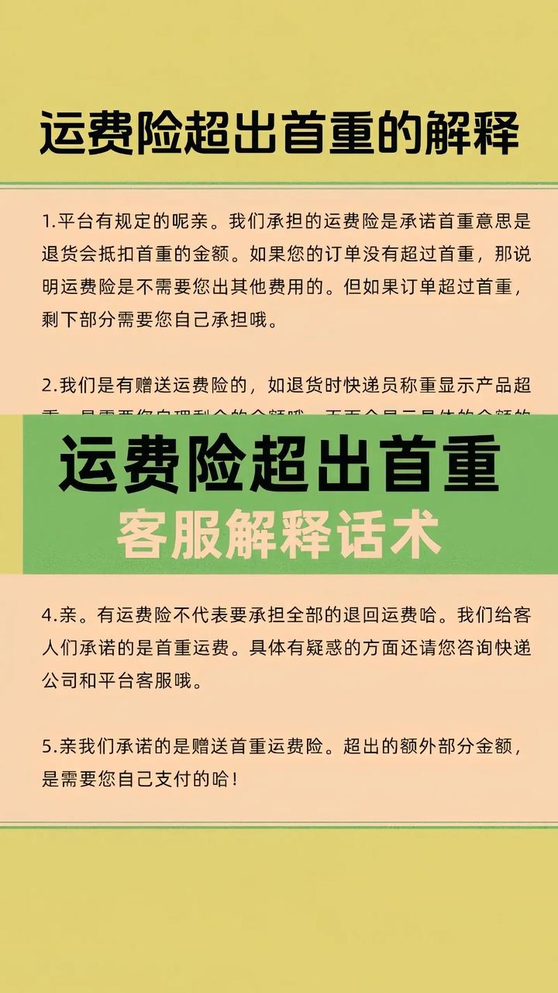 7 11可以對方付運費嗎