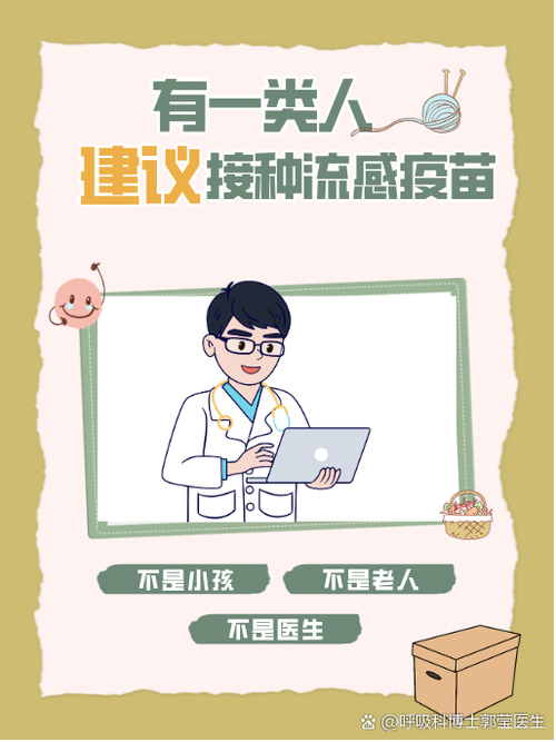 輕微感冒可以打流感疫苗嗎