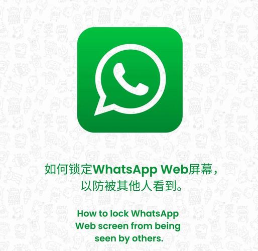 WhatsApp鎖定對話會有通知嗎