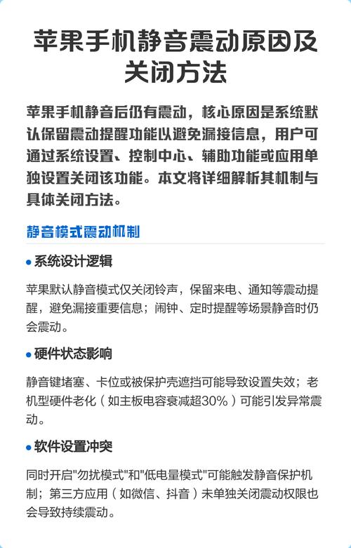 iPhone怎麼把通知震動關掉