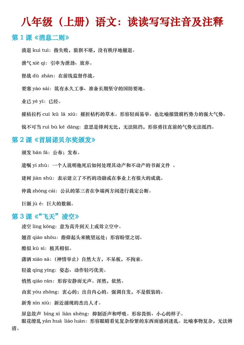 會考讀什麼