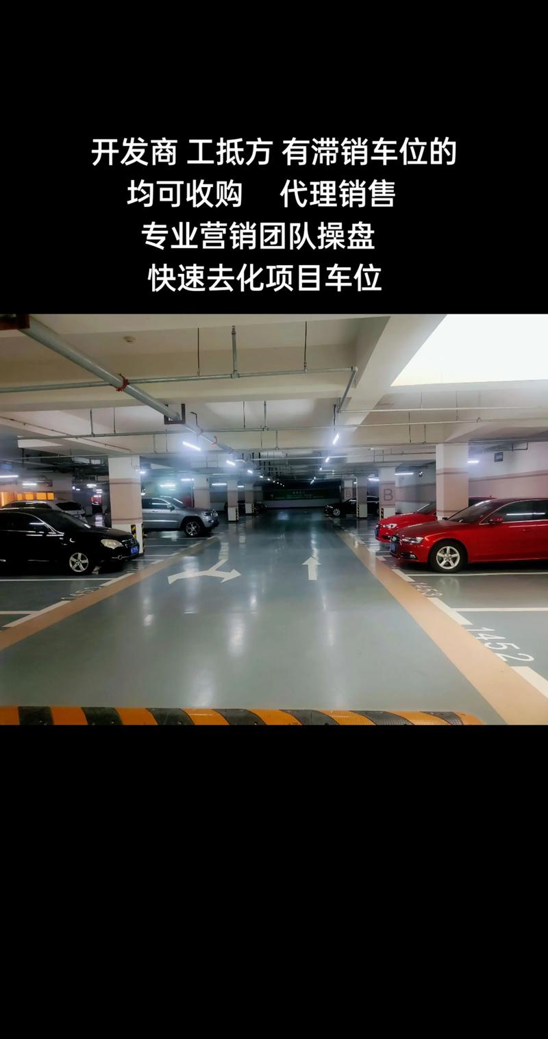 車位算在公設嗎