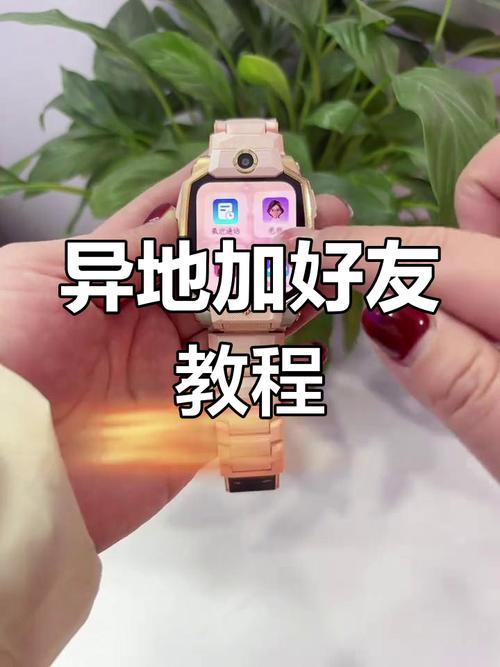 怎麼知道對方有沒有加LINE