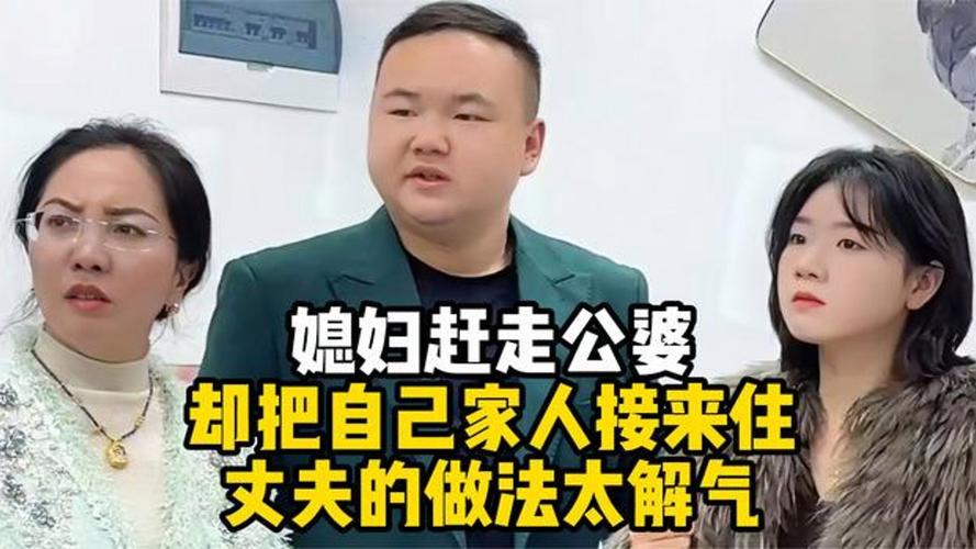 老公可以趕老婆出去嗎