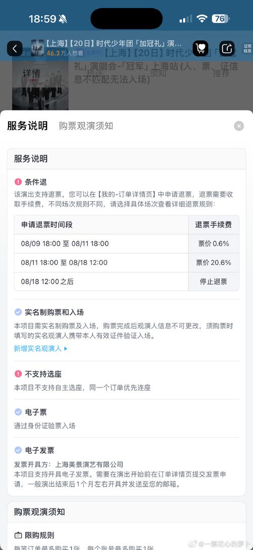 cityline可以退票嗎