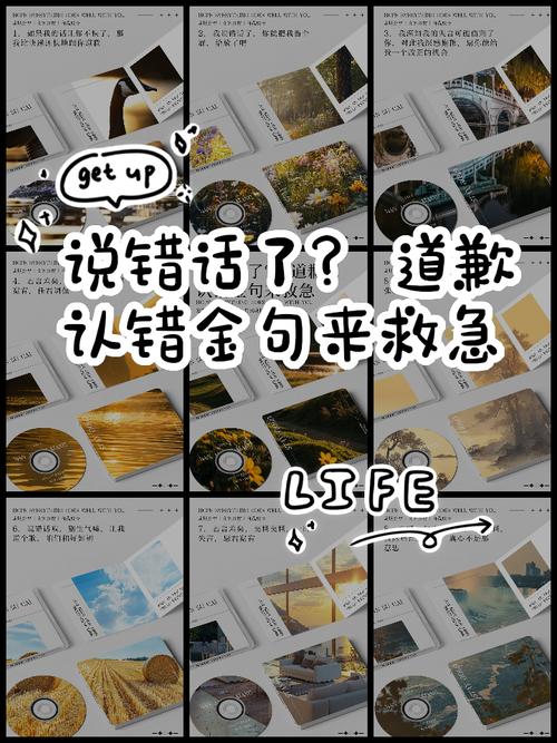 不小心說錯話怎麼道歉