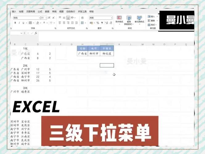 Excel如何編輯下拉選單