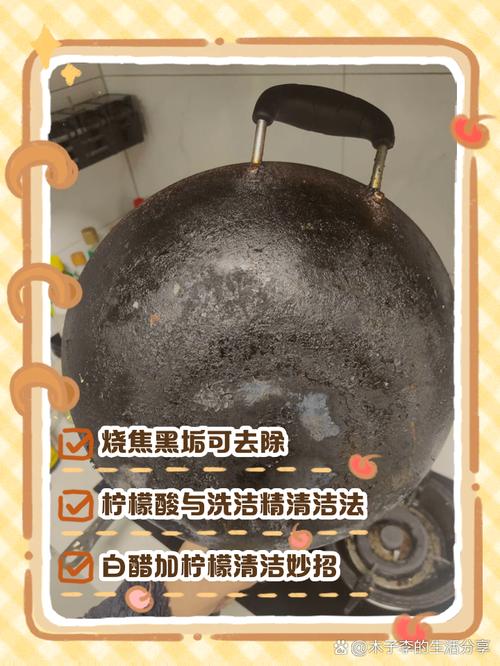 鐵鍋燒黑怎麼辦
