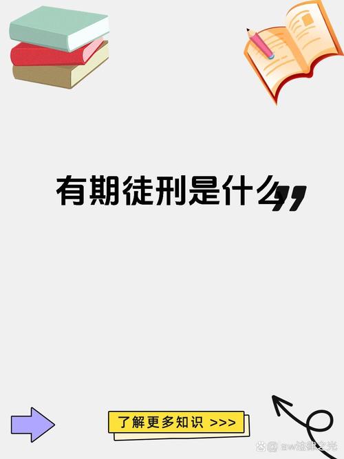 有什麼罪?理解法律的紅線與刑罰的界線 3 有什麼罪