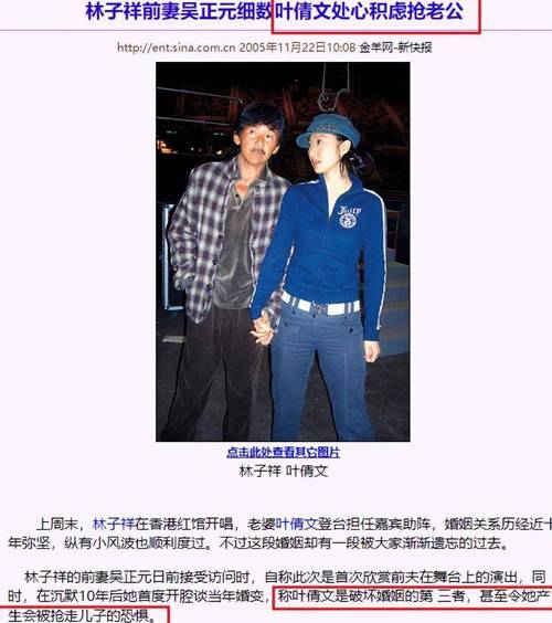 葉蒨文的老公是誰?解密樂壇天后林子祥的愛情長跑 1 葉蒨文的老公是誰