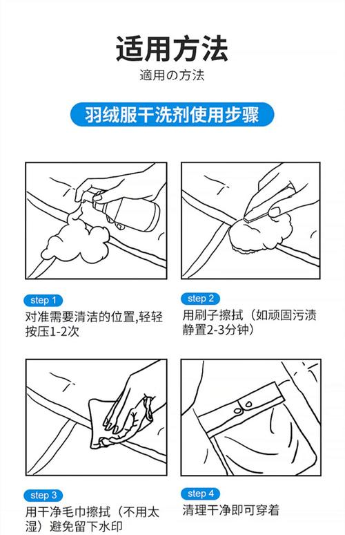 不可水洗的衣服要怎麼洗