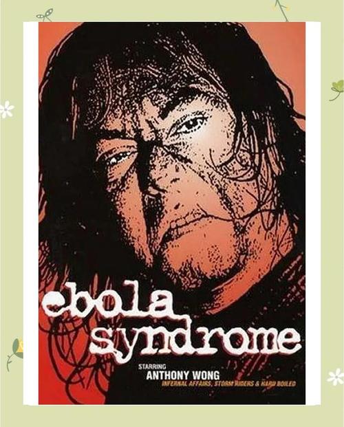 伊波拉病毒是什麼