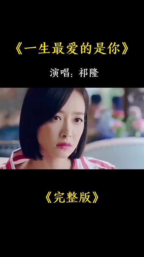 最愛的原唱是誰