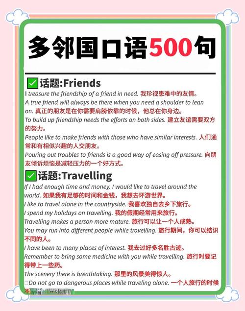 多鄰國可以學哪些語言