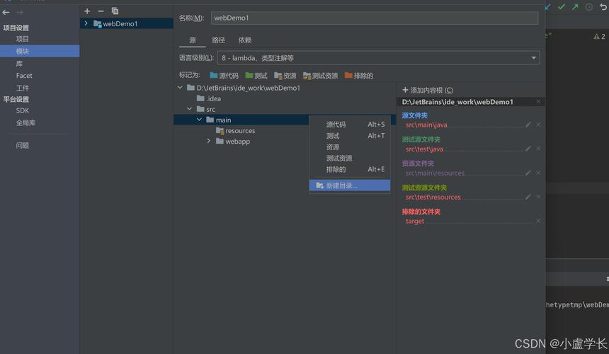 如何設定java_home