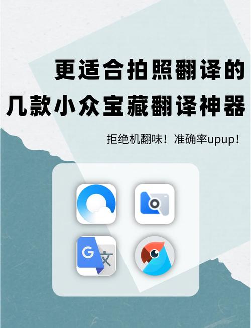 ChatGPT可以拍照翻譯嗎