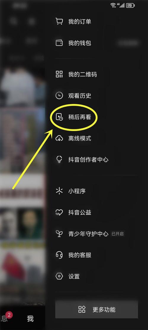 怎麼看抖音