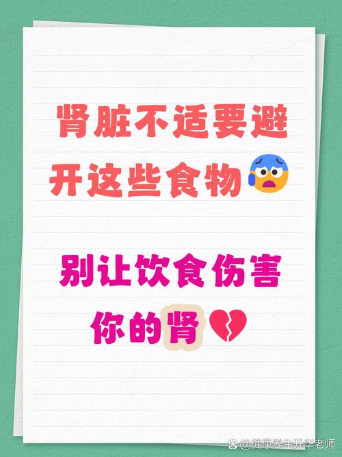 腎臟功能不好不能吃什麼