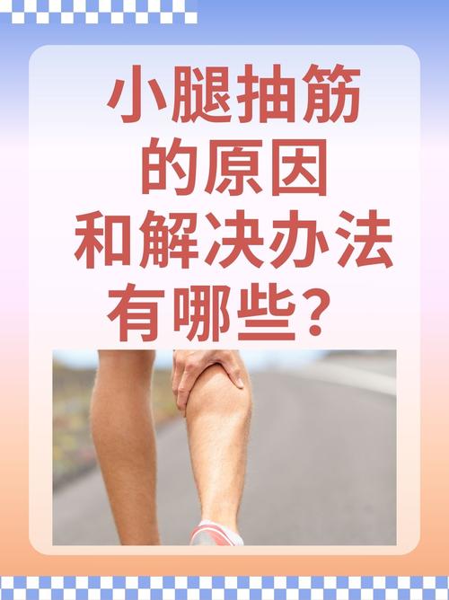 馬拉松抽筋怎麼辦