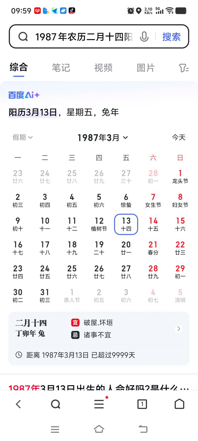 1968到幾點?那一年,世界究竟發生了什麼? 1 1968到幾點