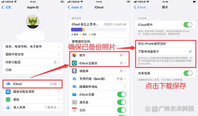 Icloud 信箱如何刪除