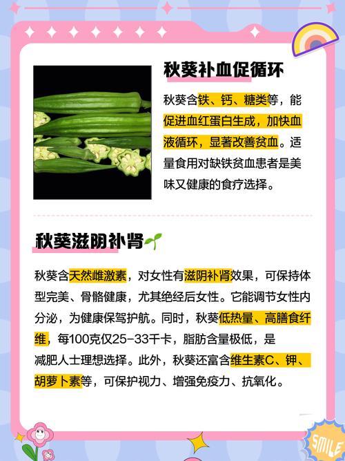 秋葵有什麼禁忌