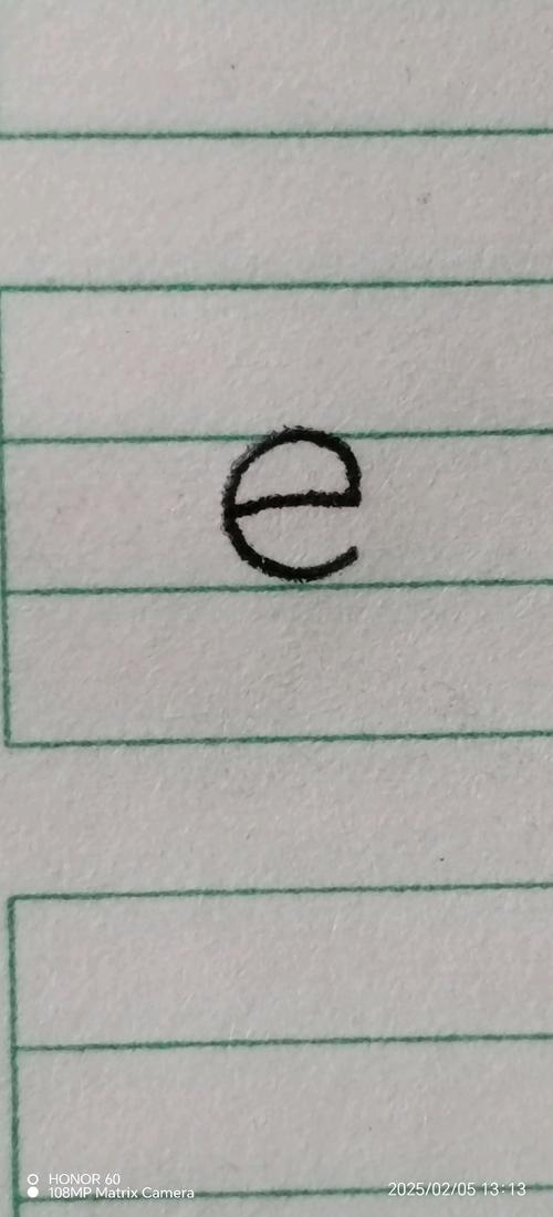 e是什麼
