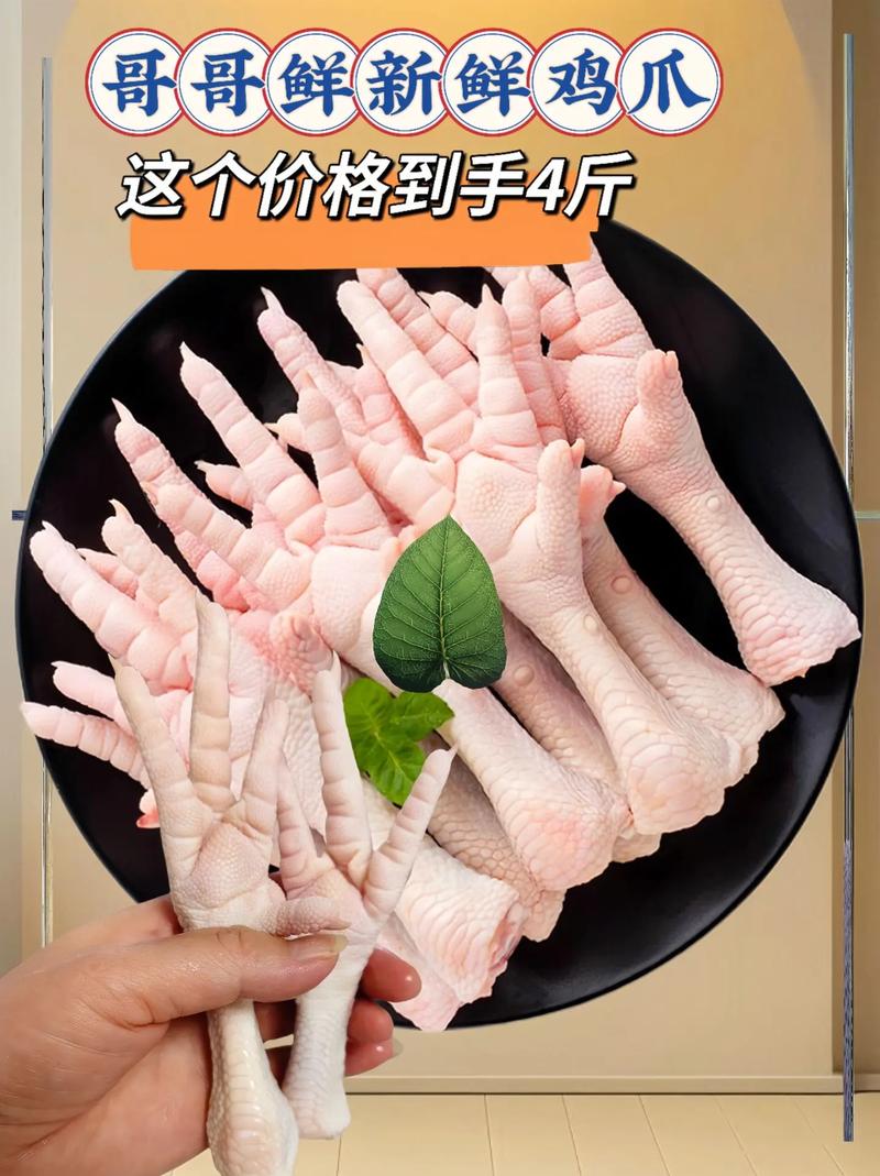 雞爪為什麼不能吃?深入解析潛藏的健康疑慮與飲食迷思 3 雞爪為什麼不能吃