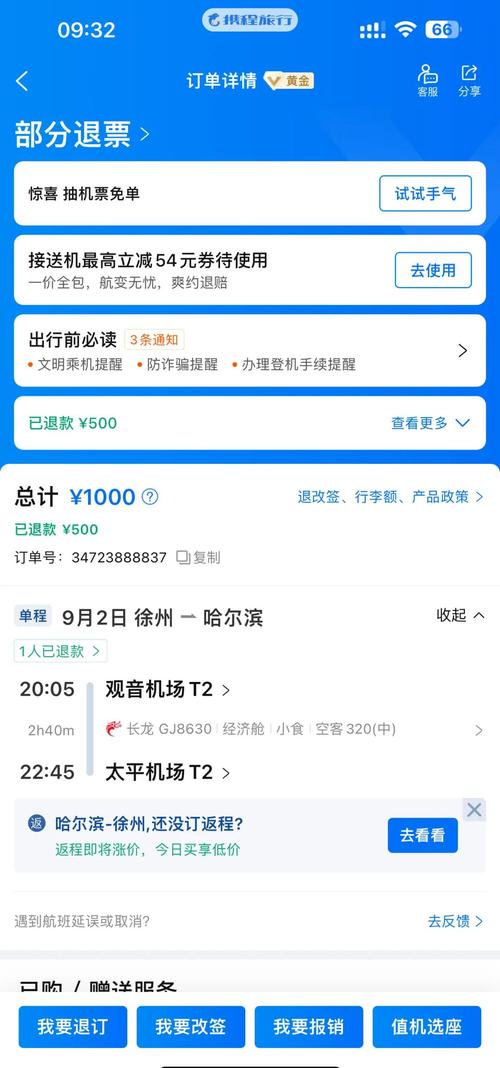 KKTIX 可以取消退票嗎?超詳細退票教學與注意事項,讓你一次搞懂! 1 KKTIX可以取消退票嗎