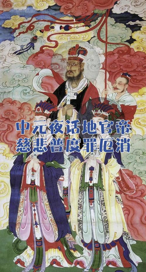 中元普度是什麼?揭開鬼月祭拜的神秘面紗,了解普度由來、儀式與禁忌 1 中元普度是什麼