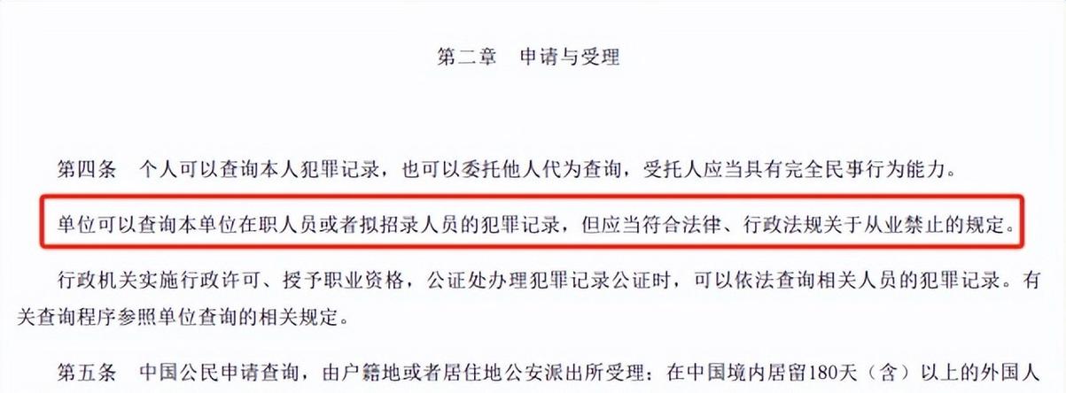 怎麼查有沒有前科?無前科證明申請與流程完整解析 1 怎麼查有沒有前科