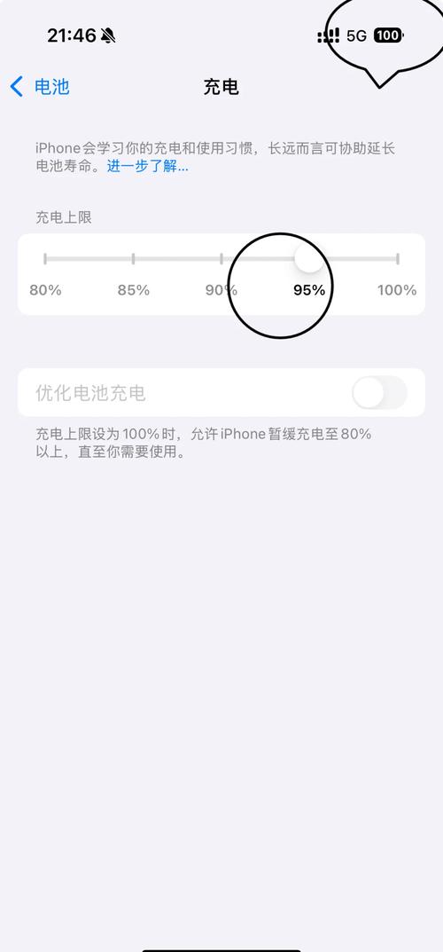 充電上限設定多少最好?延長電池壽命的聰明之道 3 充電上限設定多少最好