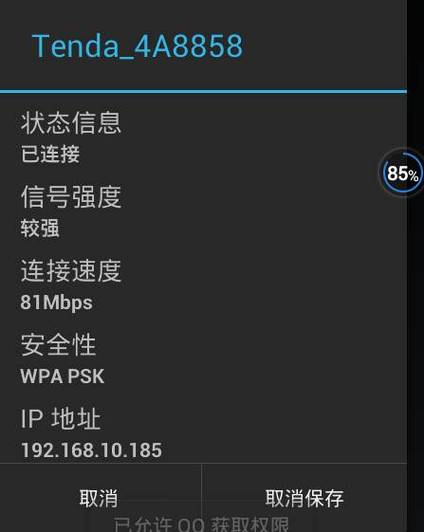 Surfshark VPN 怎麼用