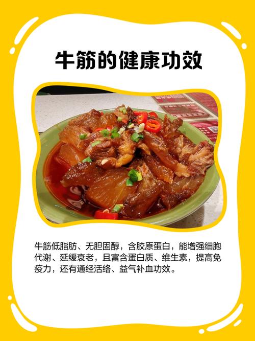 膽固醇高的人可以吃牛筋嗎