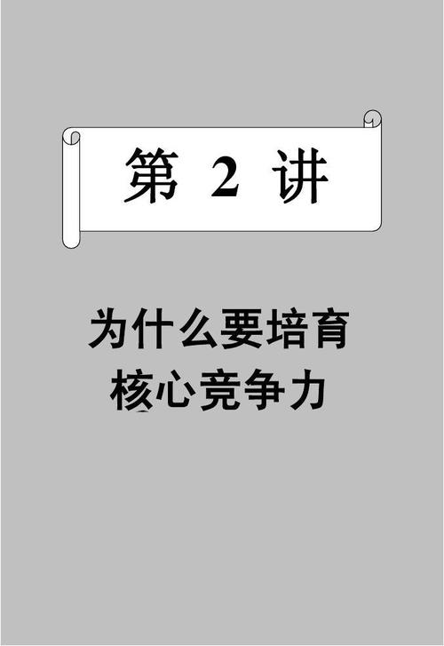 核心如何出力