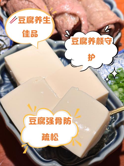 哪一種豆腐最健康?營養專家帶你深度解析,挑選最佳豆腐指南 3 哪一種豆腐最健康