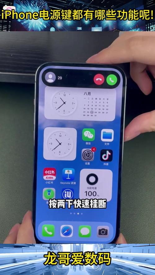 iPhone關機鍵在哪裡