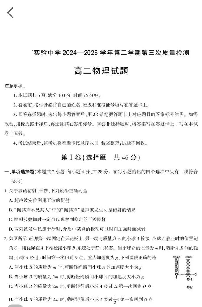 高二可以考學測嗎