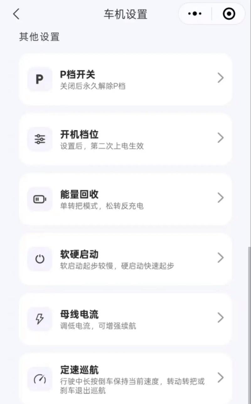 GoShare完全沒電怎麼辦