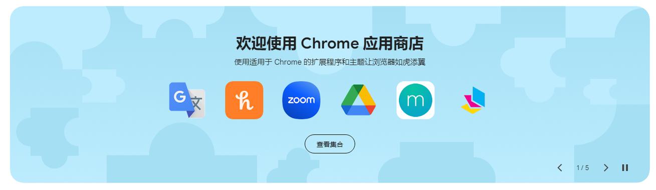 Chrome切換頁面