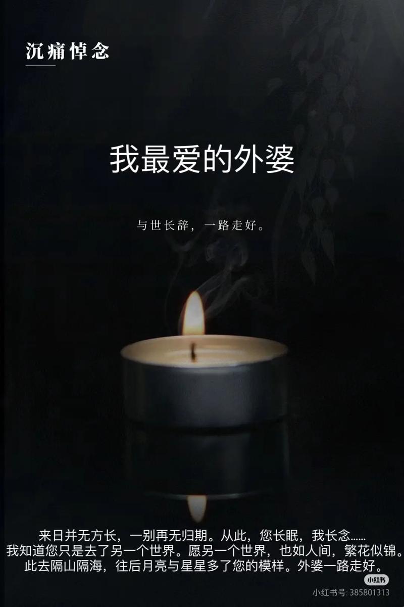 外婆過世算喪家嗎