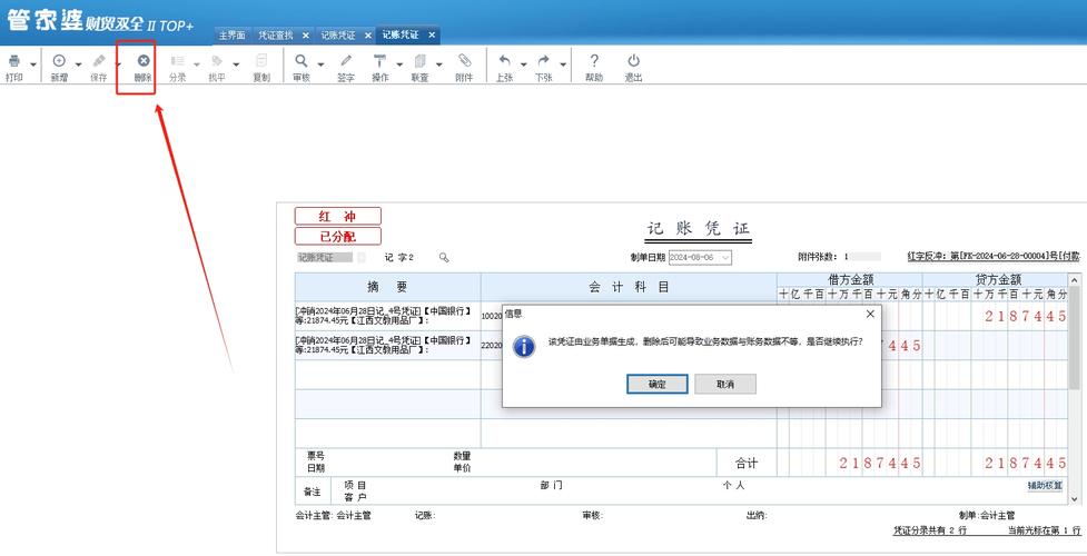 清除憑證會怎樣