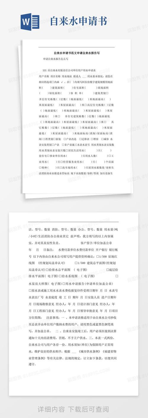 空地可以申請自來水嗎?完整申請流程與注意事項全解析 1 空地 可以申請 自來水 嗎