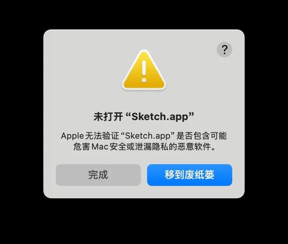 Mac無法安裝軟體