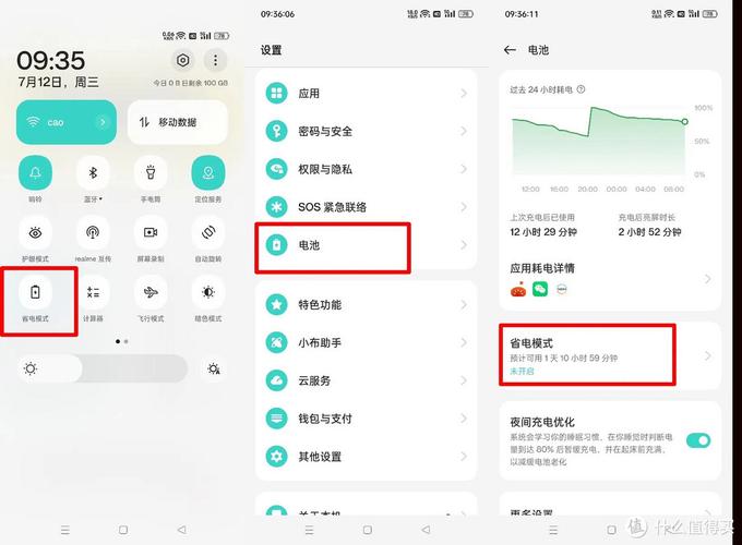 怎麼看哪個app最耗電