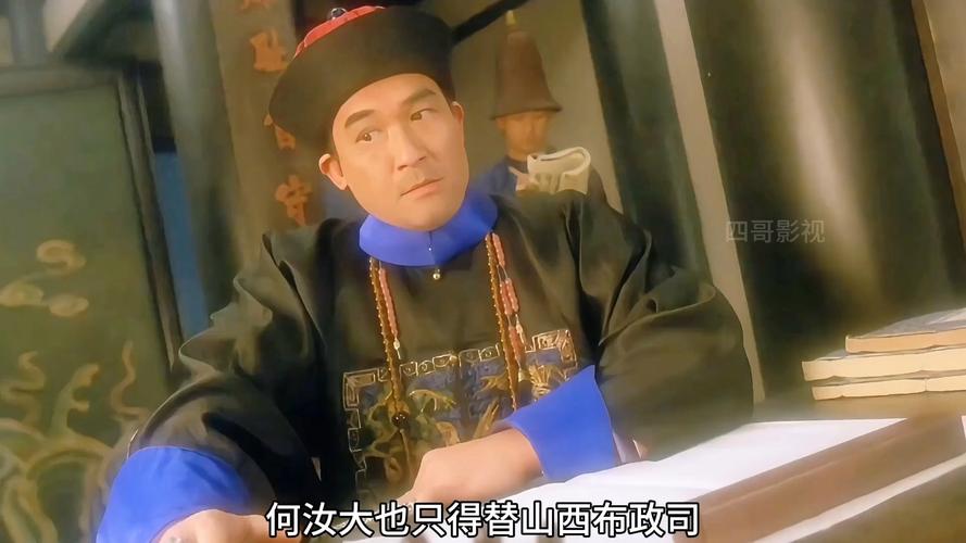 審死官