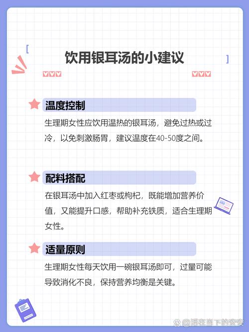 生理期來可以吃銀耳嗎