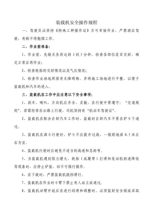 機械操作員工作內容