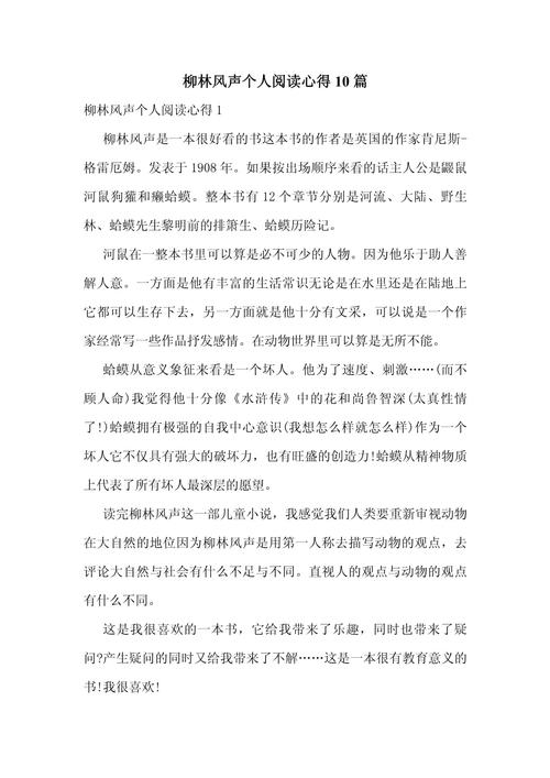閱讀心得是什麼文體?兼論其特色、結構與創作技巧 3 閱讀心得是什麼文體