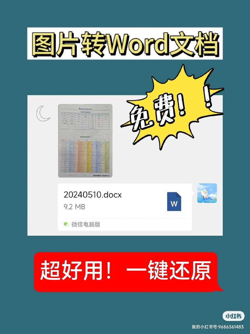 如何將word轉成網址